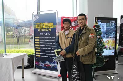 【福州】一汽马自达福建万仕德年终特惠直销看