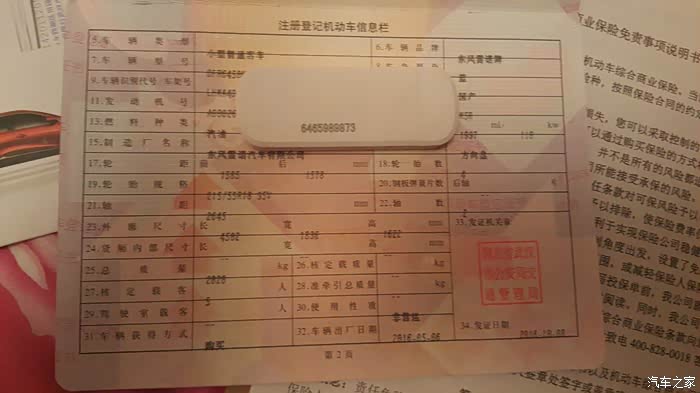 车发证日期和注册日期不一致