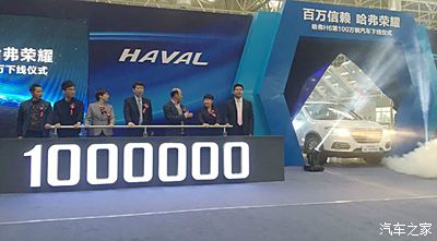 中国品牌第一个产量过百万的SUV车型---哈弗H