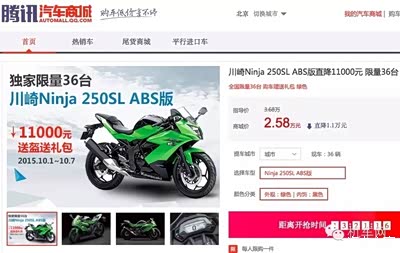 没有4s店的车友有福了,网上抢购