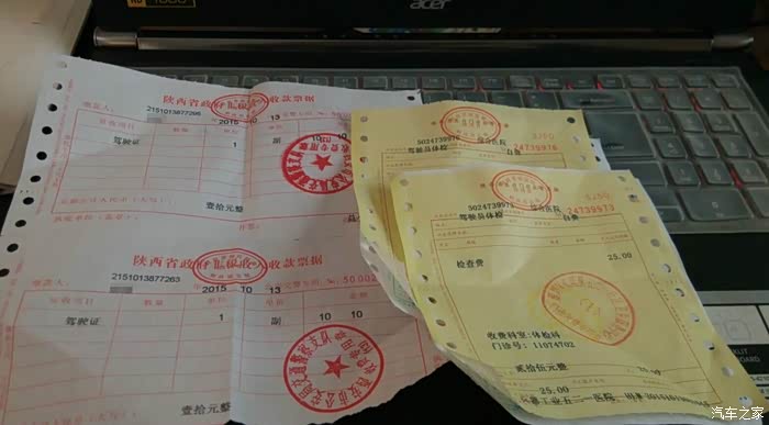 【图】西安驾照到期 进行更换的最新经验!