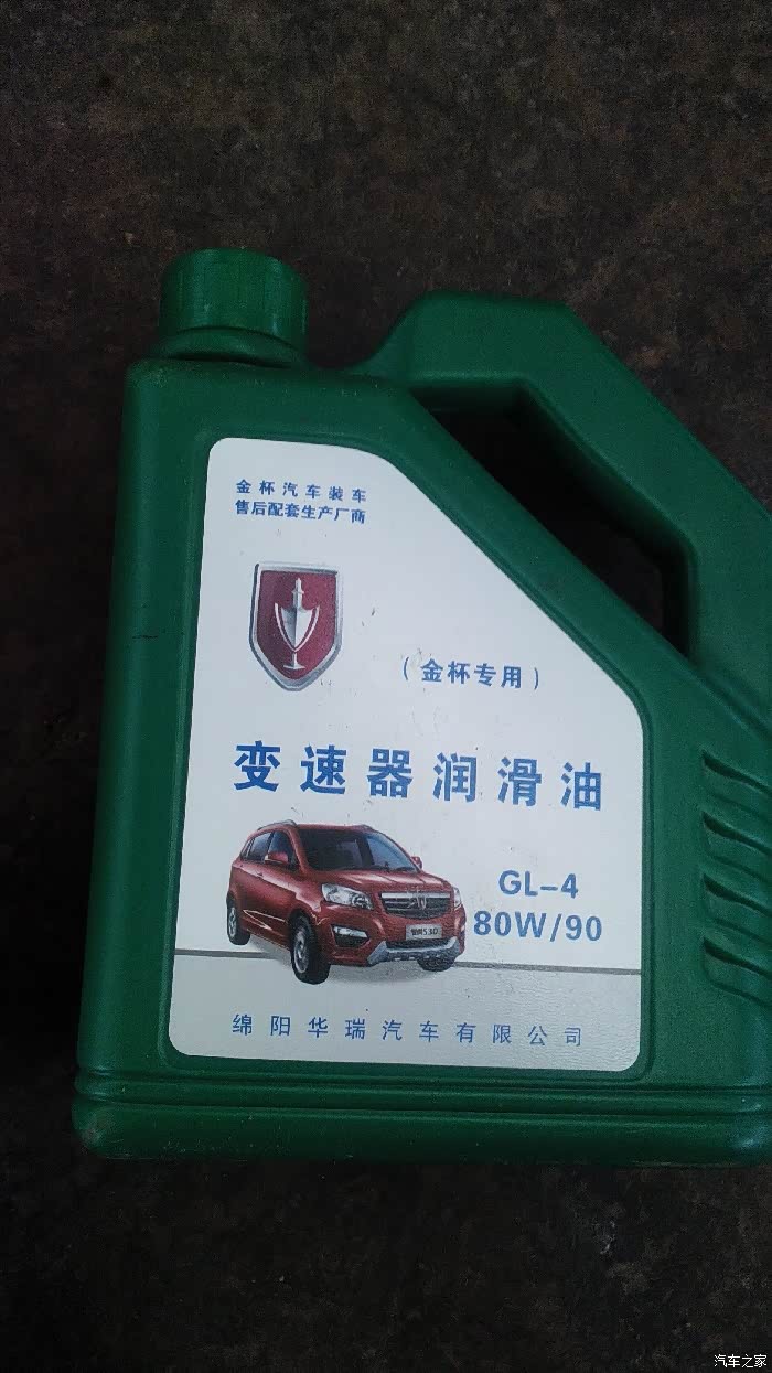 【图】更换齿轮油该换什么型号的