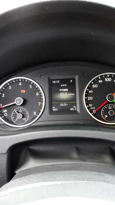 途观1.8T仪表显示平均油耗19.9怎么回事