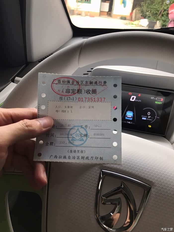 【图】小E上高速妥妥的_宝骏E100论坛