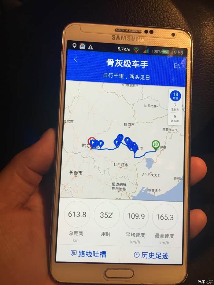 【图】用过百度导航不。看看骨灰级车手