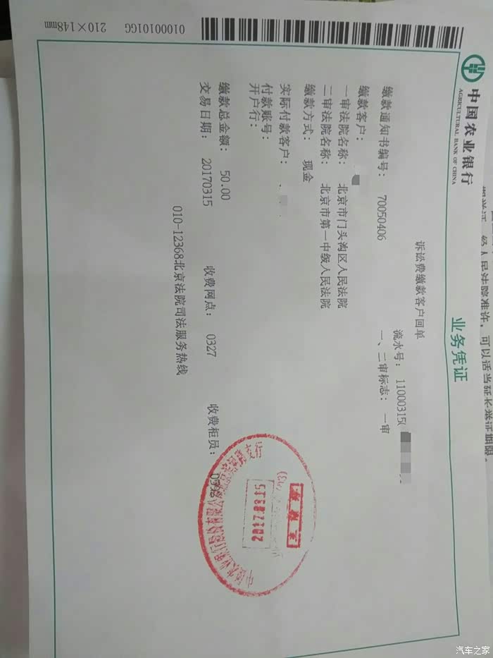 【图】有人 被贴条违章停车 起诉门头沟交通支