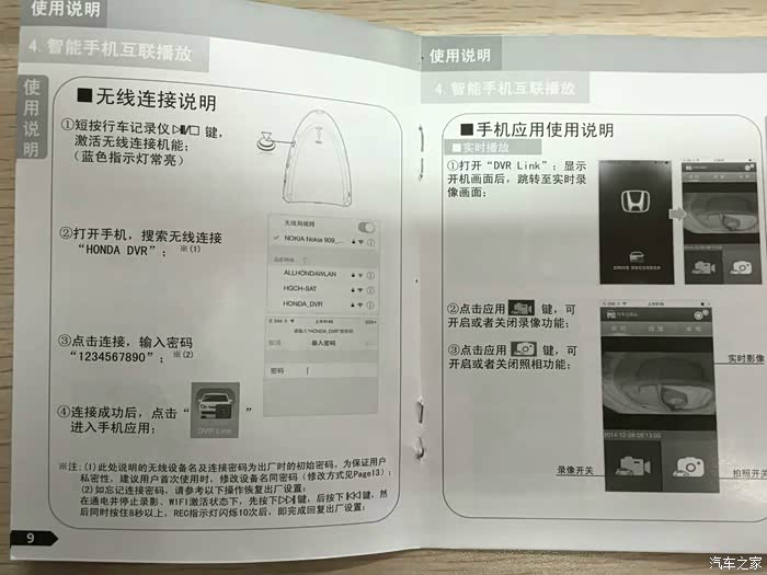 【图】关于本田原厂的行车记录仪(已解决)