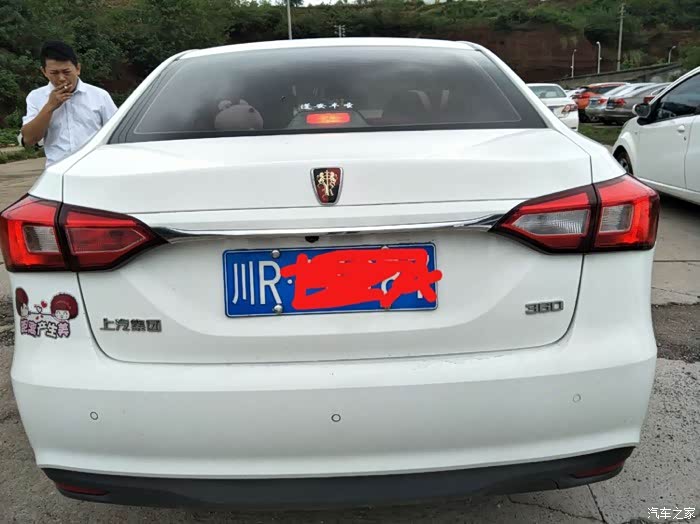 【图】我的小女友_荣威360论坛_汽车之家论坛