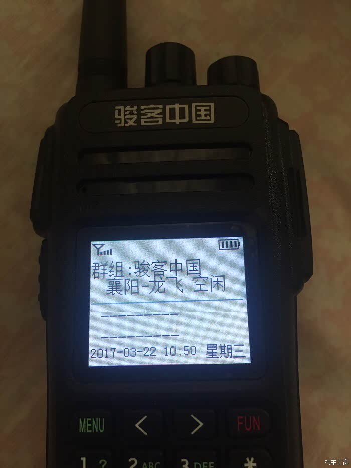 对讲机一直显示注册中请等待