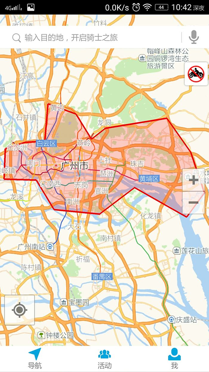 禁摩城市