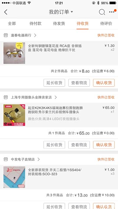 DLX原车中控CD成功加改倒车影像,且无需破线