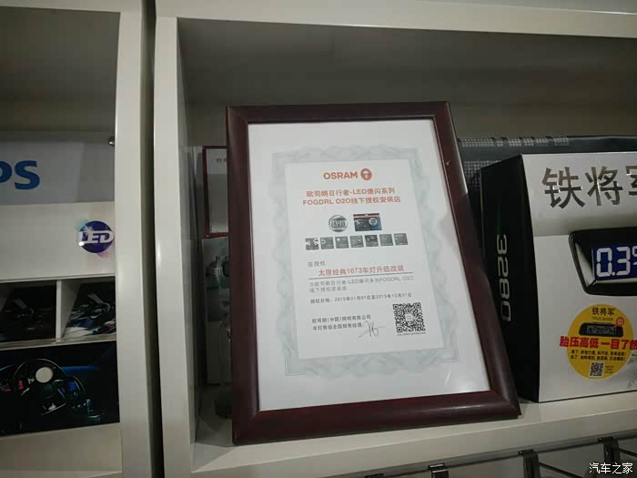 【图】太原09款卡罗拉灯光升级