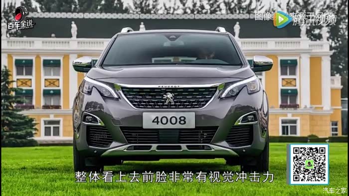 【图】想换标致4008,差点被弹个车坑了!_标致