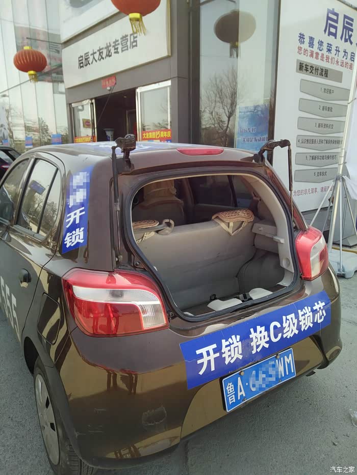 【图】启辰R30 后挡风玻璃 维修记_启辰R30论