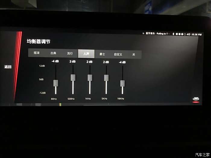 斑马系统音响均衡器设置