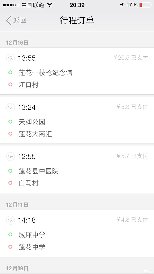 【图】我注册了滴滴优步司机,可是好像接不了