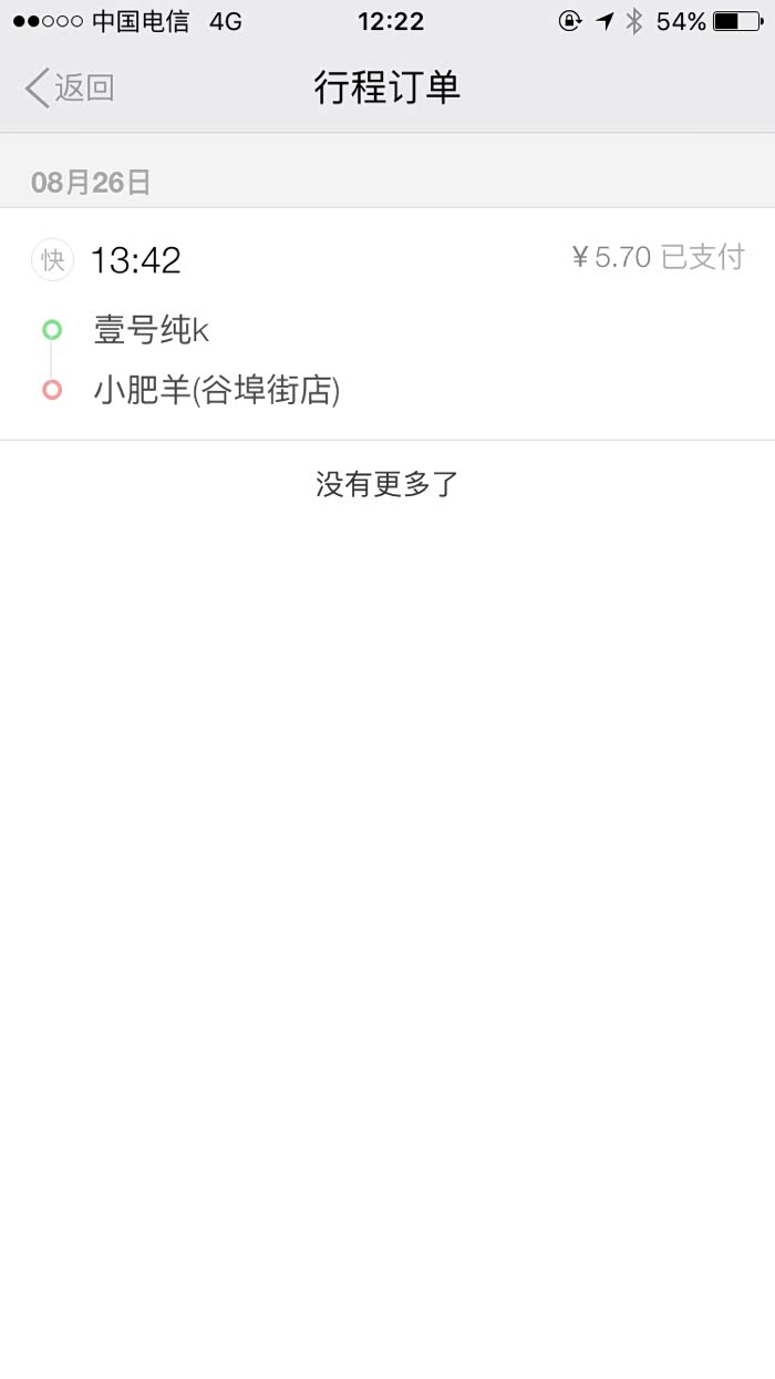 宝俊730可以注册滴滴打车不。