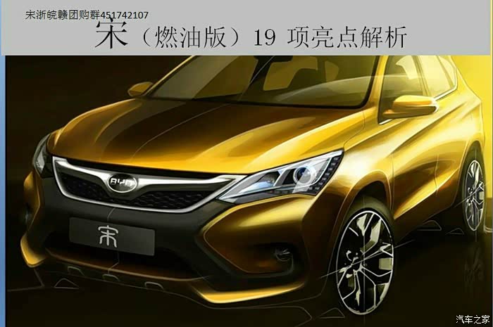 【图】用技术为人类造福的比亚迪_宋论坛_汽