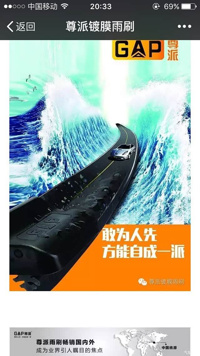 【图】更换:尊派镀膜硅胶雨刷!_哈弗H5论坛_汽