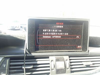 黑龙江大庆C7车友升级导航8120地图作业_奥