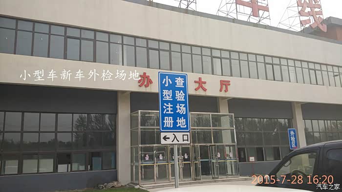 【图】【辽宁锋驭俱乐部】沈阳沈北检车线新车