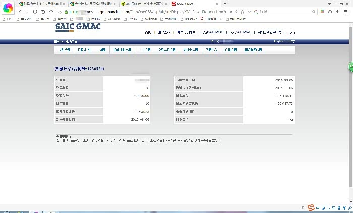 上汽金融个人还款查询_上汽通用金融贷款查询_上汽金融贷款查询电话