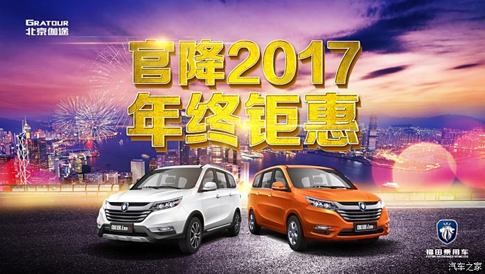 2l智悦型,降价4000元,官方指导价4.19万元 b,北京伽途ix5 1.