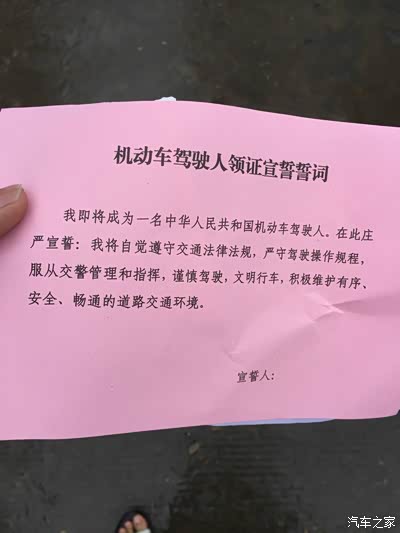 温州市增驾摩托车考试流程。
