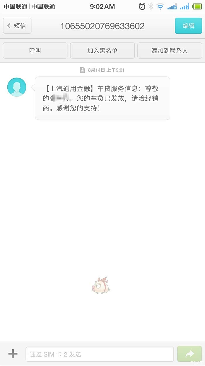 收到放贷短信后多久收到钱呢