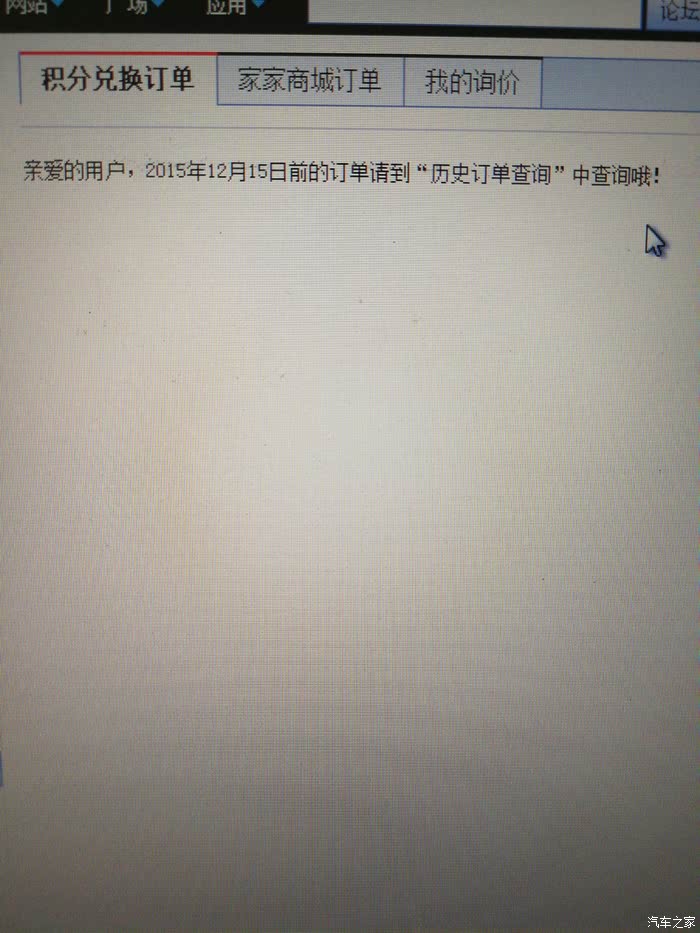 【图】汽车之家有多少人参加了1元抽3年使用