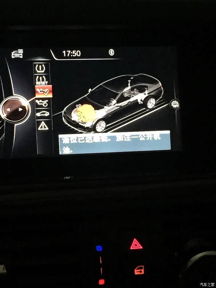 【图】求助帖,机油量不足_宝马5系论坛