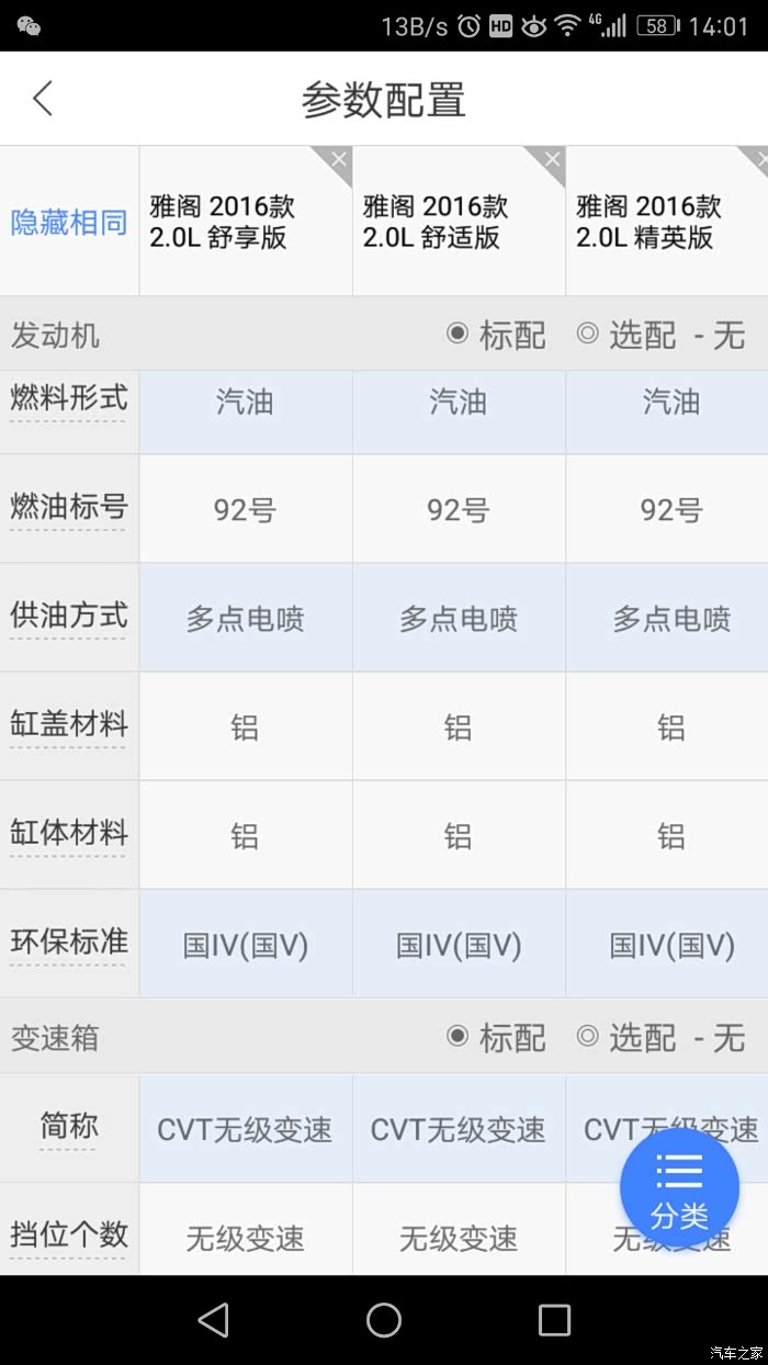 怎么看国五还是国四 500_wKjBy1mJU_GACRx3AAHjFZ-5Caw258.jpg