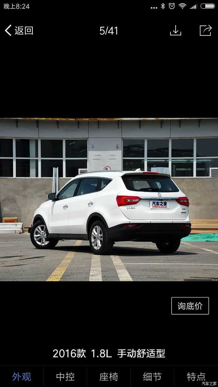 【图】有没有商丘的车主分期付款的_东风风光