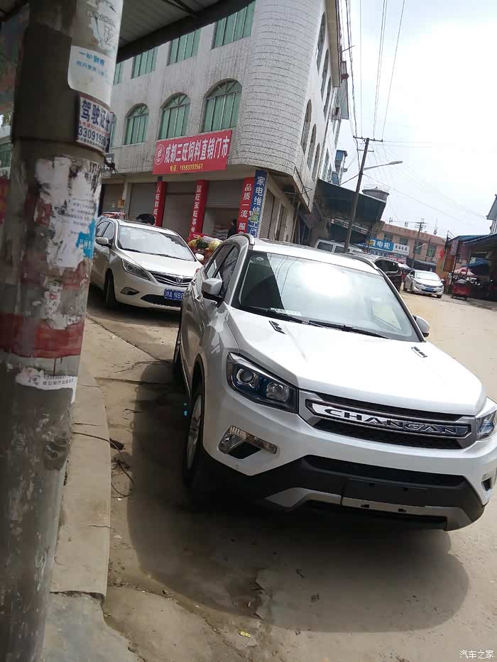 【图】大白和小白(老白)一起回家_长安CS75论