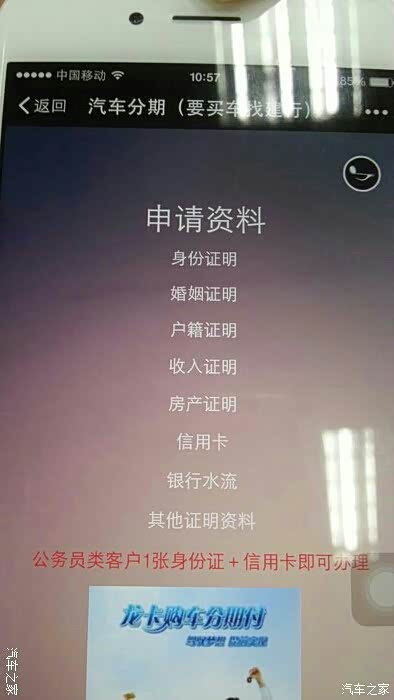 关于按揭买车和全款后再抵押贷款的疑问