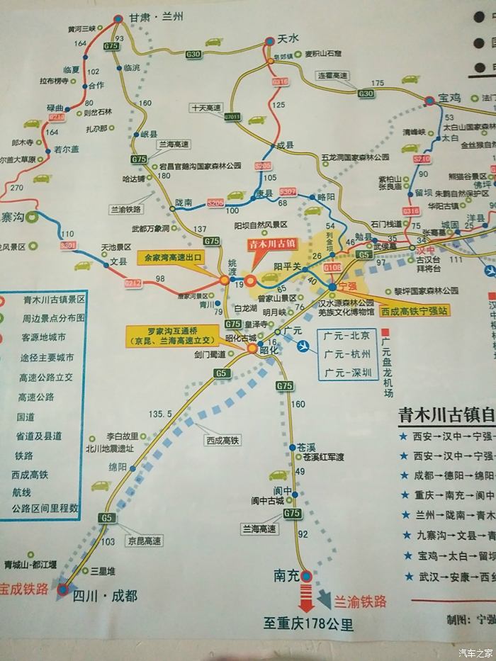 跑跑带我走青木川,剑门关,昭化古城,阆中古城