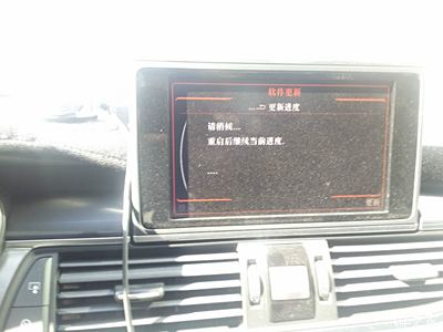 黑龙江大庆C7车友升级导航8120地图作业_奥