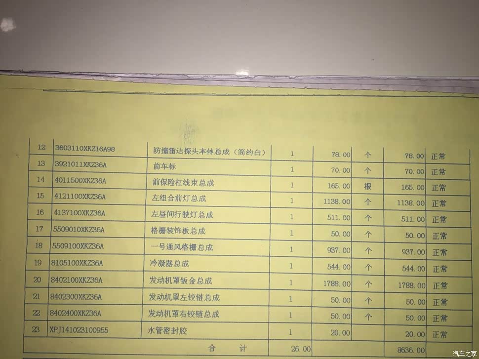 求助 !!!求助!!!与凯迪拉克相撞,保险理赔改如何处理?