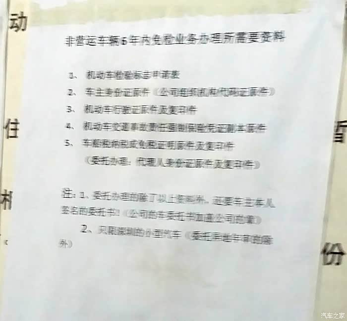 【图】6年免检车 领年审标 绿标流程记录 深圳