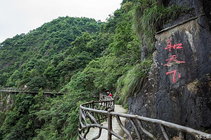 "东江源头"安远三百山——观致7之旅