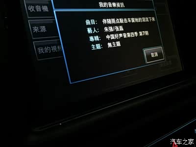 播放无损音乐SQ_捷豹XF论坛_手机汽车之家