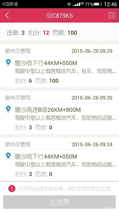 3次超速被扣12分怎么办 急_桑塔纳·尚纳