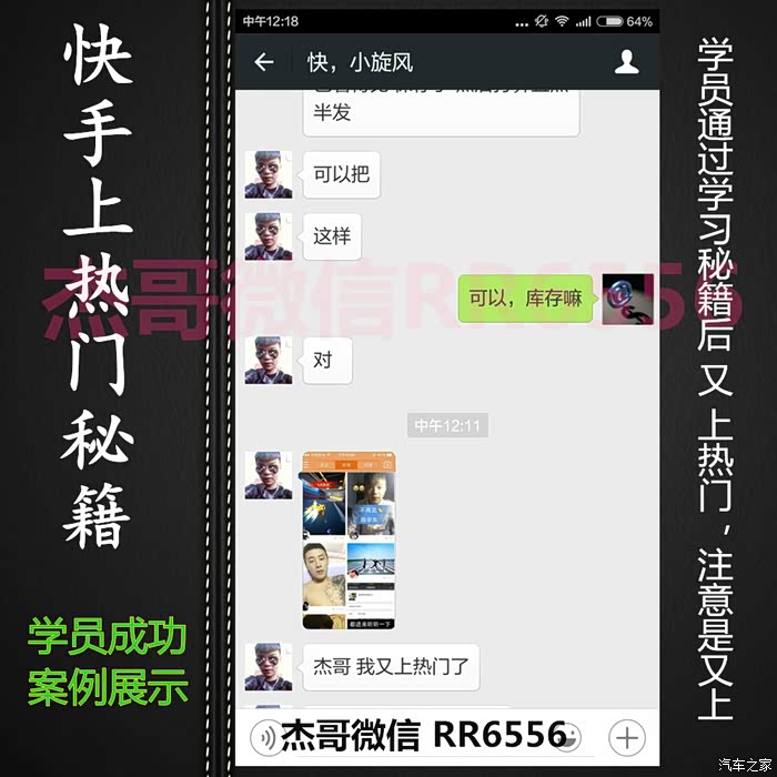 【图】快手怎么上热门?快手如何上发现?_陕西