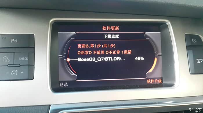 【图】MMI固件升级\/降级,以及BOSE音响声道