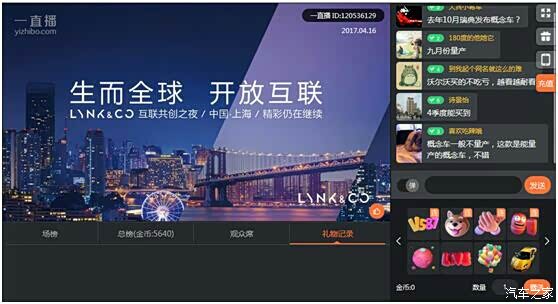 【图】看了领克品牌发布会直播间的一些吐槽,