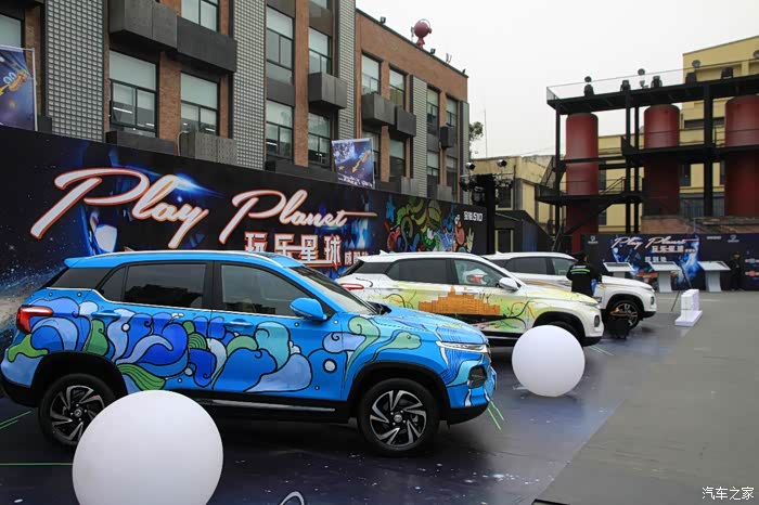 【图】宝骏510玩乐星球-成都站!好看~好玩~还