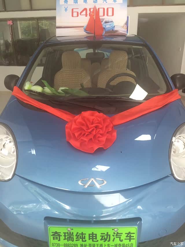 【图】岳阳奇瑞新能源4s店_江南T11论坛
