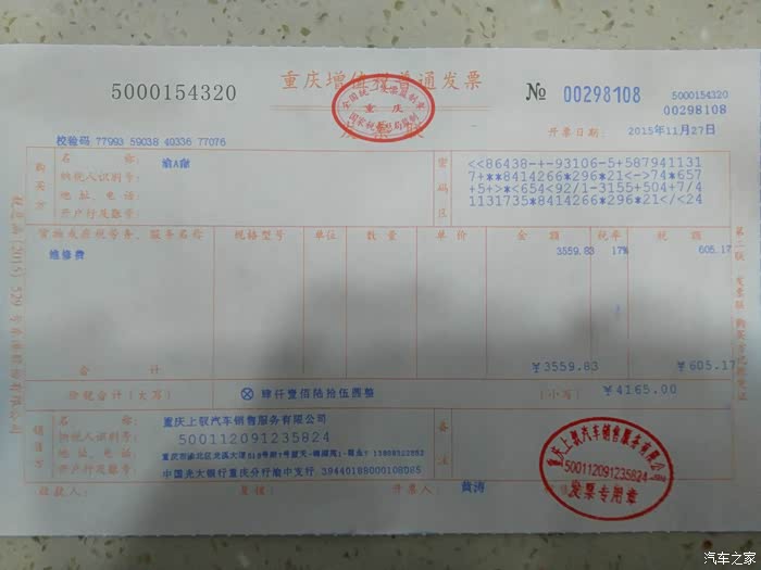 【图】唐先生请下次开车注意,我要zhuuang回来