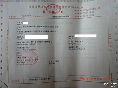 车船税凭证在保单上吗 保单车船税提前