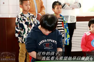 全新胜达车友会慰问儿童福利院爱心公益活动纪